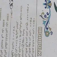 فرش در حدنو|فرش|کامیاران, |دیوار