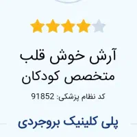 نوبت دهی تامین اجتماعی اینترنتی به شرط صبوری ثبت|خدمات رایانه‌ای و موبایل|بروجرد, |دیوار
