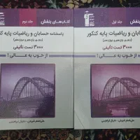 کتاب‌های کنکور ۱۴۰۵، کنکوریوم، مهر و ماه، قلمچی|کتاب و مجله آموزشی|تهران, جیحون|دیوار