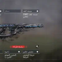 سه اکانت کالاف