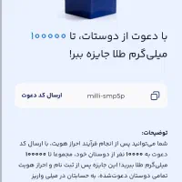 بسته اینترنت رایگان|کارت هدیه و تخفیف|شوش, |دیوار
