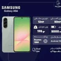گوشی سامسونگ a56 اکبند|موبایل|لامرد, |دیوار