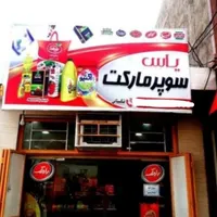 جوشکاری سیار و نصب تابلو|خدمات پیشه و مهارت|آبادان, |دیوار