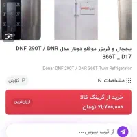 لوازم خانگی