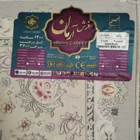 ۴ تخته فرش ۱۲ متری ۱۲۰۰ شانه گل برجسته|فرش|زنجان, |دیوار