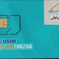 سیم کارت همراه اول