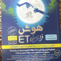 تیزهوشان‌پایه‌ششم