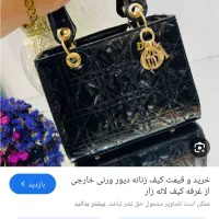 کیف|کیف، کفش، کمربند|قم, شاه سید علی|دیوار