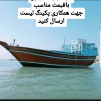 ارسال بار از بنادر دبی به سراسر ایران