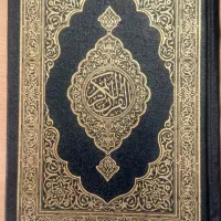 قرآن سعودی بسیار نادر