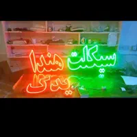 تابلو ال ای دی اگزوز ریموت صافکاری