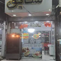 به یک نفر همکار  جهت کار در فست فود نیاز مندیم