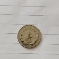 2 ریال مصدق 1336 بسیار کمیاب