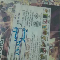 فرش ۹ متری|فرش|بوئین زهرا, |دیوار