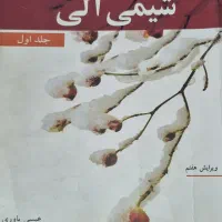 شیمی آلی جان مک موری جلد اول