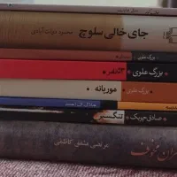 فروش رمان های ایرانی