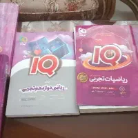 کتاب های تست آیکیو تجربی