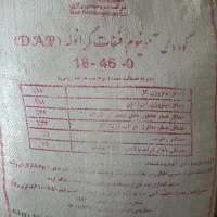 کود شیمیایی|خدمات باغبانی و درختکاری|سرپل ذهاب, |دیوار