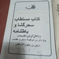 فروش کتاب خاص|کتاب و مجله تاریخی|قرچک, مجتمع مسکونی طبیعت|دیوار
