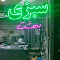 تابلو ال ای دی سبزی خورد کنی|فروشگاه و مغازه|تهران, سبلان (لشگر)|دیوار