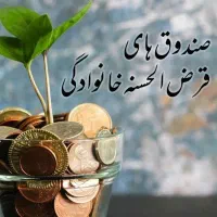 تسهیلات آسان سپرده