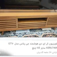 ال ای دی ۶۵ بامیز وگارانتی