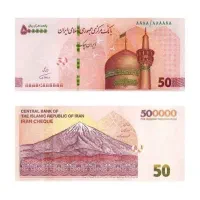 یک بسته ده تایی پنجاه تومنی نو