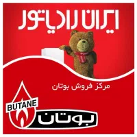 تعمیرات تخصصی پکیج و آبگرمکن (شبانه روزی)|خدمات پیشه و مهارت|سنندج, |دیوار