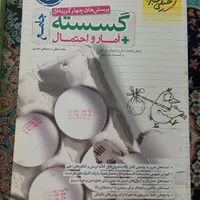 کتاب کنکوری نو|کتاب و مجله آموزشی|تهران, جیحون|دیوار