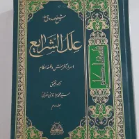 کتاب|کتاب و مجله مذهبی|فردیس, فردیس|دیوار