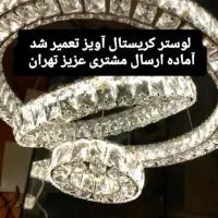 تعمیر لوستر ، لامپ ، پرژکتور، و خدمات برق|لوستر و چراغ آویز|رشت, ساغری سازان|دیوار
