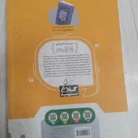 کتابکار ریاضی پنجم ۴۰ قدم
