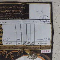 طلا|جواهرات|الشتر, |دیوار