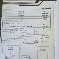 ترازو محک|فروشگاه و مغازه|شیراز, یخ سازی|دیوار