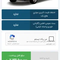 حواله اطلسs