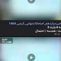 مشاوره تحصیلی تخصصی کنکور و امتحانات نهایی|خدمات آموزشی|نهبندان, |دیوار