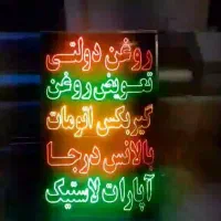 تابلو LED روغن دولتی مشارکت در ساخت پکیج