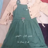 لباس دخترانه