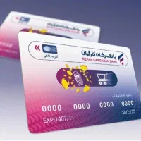 کارت خرید از سرای ایرانی یا شهر فرش زیر قیمت