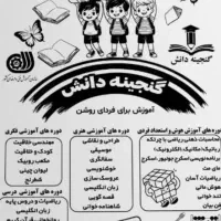 ثبت نام ترم زمستان آغاز شد ...