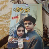 کتاب دروس طلایی هشتم