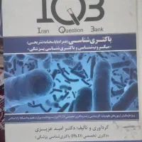 کتاب تست میکروب