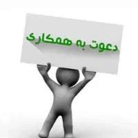 همکار خانم و آقا (ثابت و پورسانت)