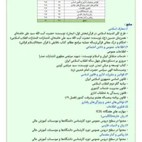 کسب وکار