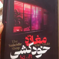 کتاب های کاملا نو|کتاب و مجله آموزشی|رامسر, |دیوار