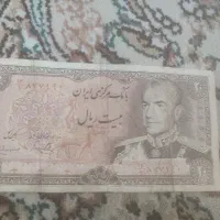 پول شاهنشاهی