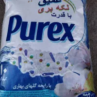 پودر ماشین لباسشویی پورکس