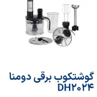 گوشکوب برقی و چرخ خیاطی