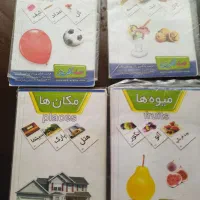 کارت آموزشی|اسباب‌‌بازی|همدان, |دیوار