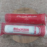 سفره نو